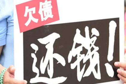 追讨欠款：如何对赖账者提起法律诉讼？