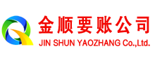 繁峙讨账公司